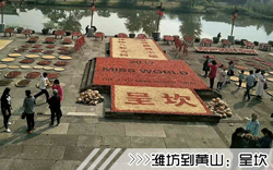 ［濰坊到黃山旅游團(tuán)］高鐵往返黃山三日游線路及價(jià)格