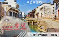 ［衡陽到黃山旅游團(tuán)］高鐵往返黃山三日游線路及價(jià)格