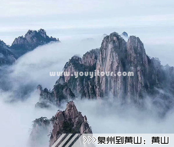 ［泉州到黃山旅游團］高鐵往返黃山三日游線路及價格