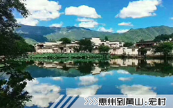 ［惠州到黃山旅游團(tuán)］高鐵往返黃山四日游路線及價(jià)格
