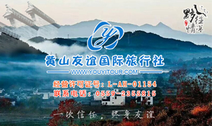 安徽黃山三日游價格