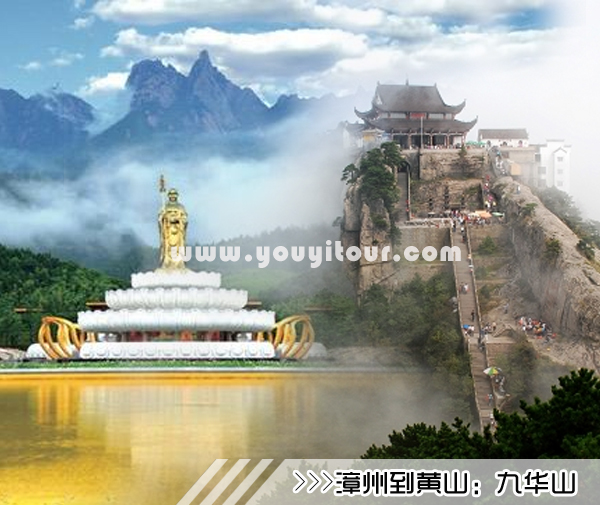 ［漳州到黃山旅游團］高鐵往返黃山四日游線路及價格