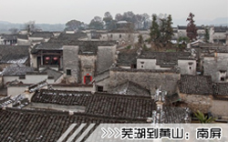 ［蕪湖到黃山旅游團(tuán)］高鐵往返黃山三日游線路及價(jià)格