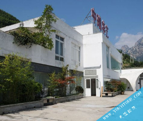 黃山中瑞華藝大酒店