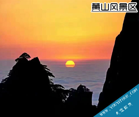 黃山風(fēng)景區(qū)-黃山友誼國際旅行社推薦必玩景點(diǎn)