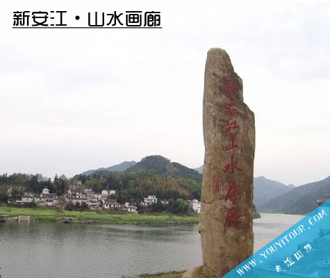 新安江山水畫廊-黃山歙縣熱門旅游團景點