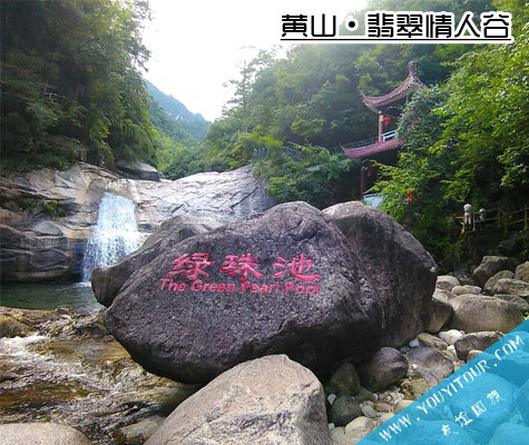 翡翠情人谷景區(qū)