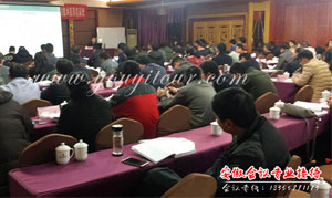 2017市政工程某培訓(xùn)班-黃山會(huì)議地接公司