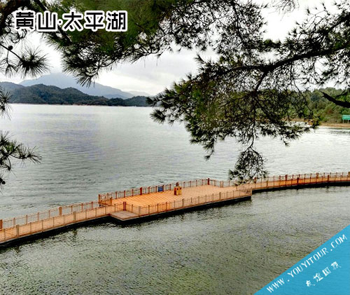 黃山市太平湖景區(qū)