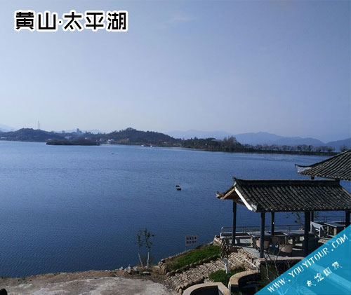 黃山市太平湖景區(qū)