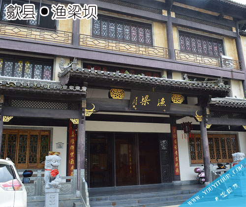 歙縣漁梁壩景區(qū)