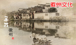 尋找徽州·徽州女祠堂