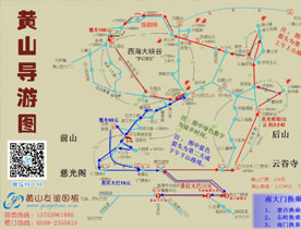 黃山導(dǎo)游圖