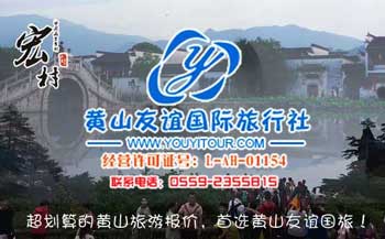 黃山三日游跟團(tuán)價格