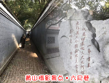 黃山旅游團(tuán)攝影景點(diǎn)-六尺巷圖片