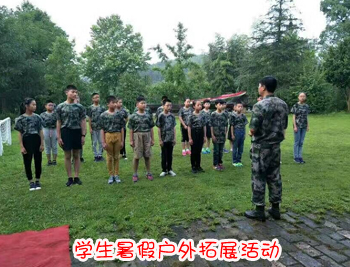 學(xué)生夏令營戶外拓展活動(dòng)-黃山旅游團(tuán)