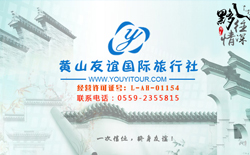 黃山三日游跟團(tuán)多少錢?