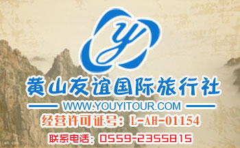 2017年旅游景區(qū)規(guī)劃設(shè)計(jì)與品牌建設(shè)某會(huì)議-黃山會(huì)議公司