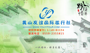 2017年8月份第三周黃山天氣預(yù)報(bào)