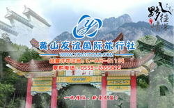 黃山門票價格與優(yōu)惠政策