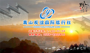 十一黃山天氣預(yù)測，2018國慶去黃山旅游要穿些什么衣服？