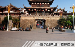 ［廊坊到黃山旅游團(tuán)］高鐵往返黃山三日游線路及價(jià)格