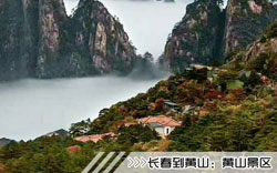 ［長(zhǎng)春到黃山旅游團(tuán)］高鐵往返黃山四日游線(xiàn)路及價(jià)格