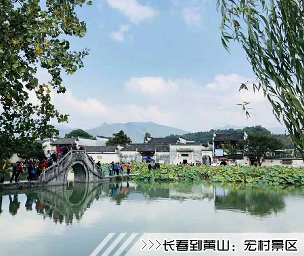 ［長(zhǎng)春到黃山旅游團(tuán)］高鐵往返黃山四日游線路及價(jià)格