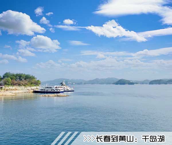 ［長(zhǎng)春到黃山旅游團(tuán)］高鐵往返黃山四日游線路及價(jià)格