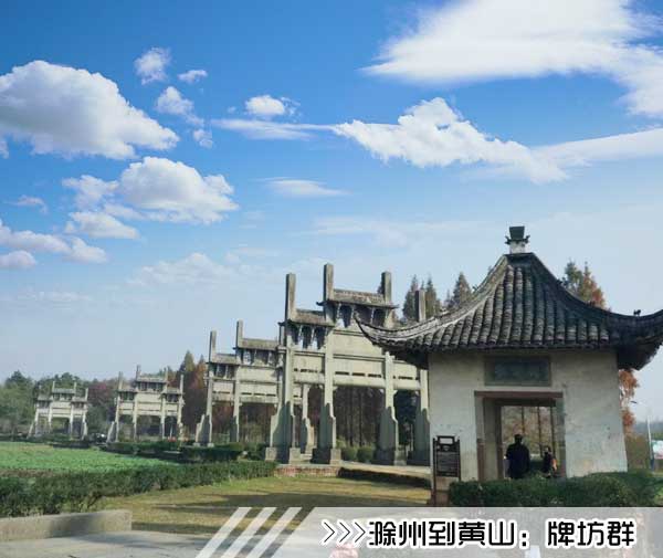 ［滁州到黃山旅游團(tuán)］高鐵往返黃山三日游線路及價(jià)格