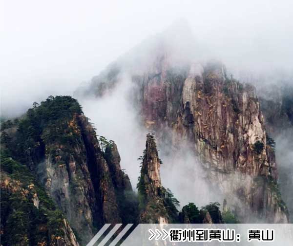 ［衢州到黃山旅游團(tuán)］高鐵往返黃山三日游路線價格