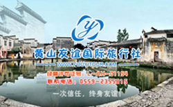 黃山三日游較佳路線