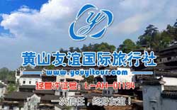 黃山三日游多少錢？