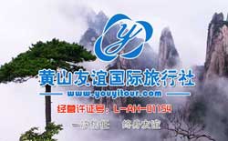 2018年黃山門票價格及優(yōu)惠政策