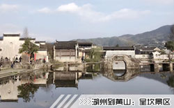 ［湖州到黃山旅游團］高鐵往返黃山三日游線路及價格