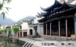 ［沈陽到黃山旅游團］高鐵往返黃山三日游線路及價格