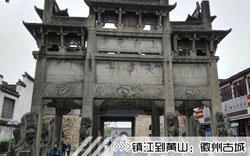 ［鎮(zhèn)江到黃山旅游團(tuán)］高鐵往返黃山三日游線路及價(jià)格