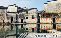 ［成都到黃山旅游團(tuán)］飛機(jī)往返黃山三日游線路及價格