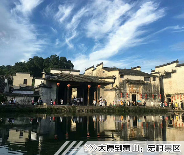 ［太原到黃山旅游團］高鐵往返黃山三日游路線價格