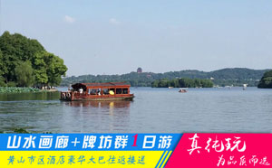 新安江山水畫廊+棠樾牌坊群?鮑家花園一日游-「春季必選旅行團(tuán)、本地參團(tuán)」