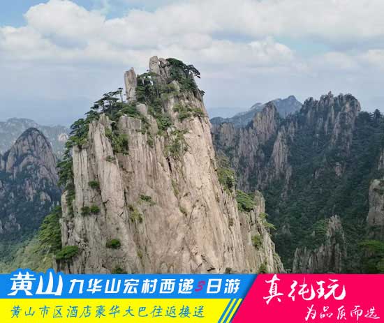 九華山+西遞+宏村+黃山四日游旅游跟團(tuán)路線-「經(jīng)典旅游團(tuán)、當(dāng)?shù)貐F(tuán)」
