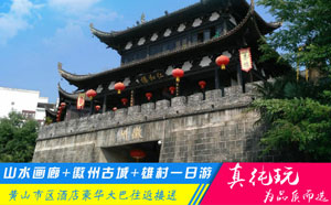 新安江山水畫廊_徽州古城一日游路線報價-春季旅游團熱推