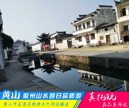 黃山+牌坊群+唐模+呈坎+宏村+翡翠谷四日游-「周邊全景游、當(dāng)?shù)貐F」