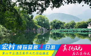 宏村半日游路線
