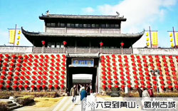 ［六安到黃山旅游團］高鐵往返黃山三日游線路及價格