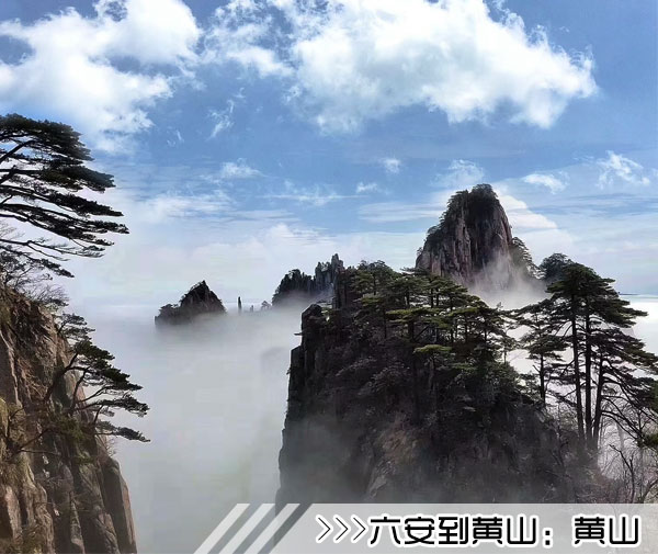 ［六安到黃山旅游團(tuán)］高鐵往返黃山三日游線路及價格
