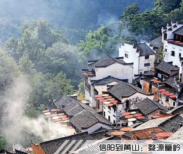 ［信陽(yáng)到黃山旅游團(tuán)］高鐵往返黃山三日游線路及價(jià)格