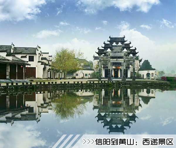 ［信陽(yáng)到黃山旅游團(tuán)］高鐵往返黃山三日游線路及價(jià)格