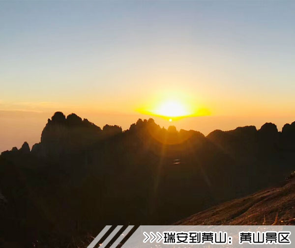 ［瑞安到黃山旅游團］高鐵往返黃山三日游線路及價格