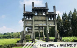 ［開封到黃山旅游團(tuán)］高鐵往返黃山三日游線路及價(jià)格